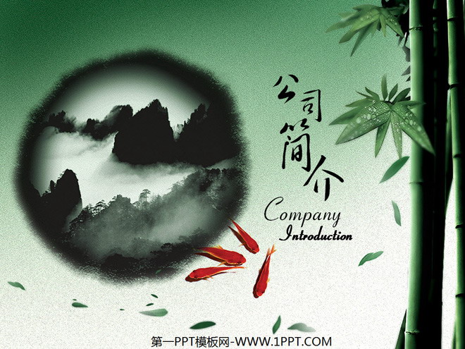 绿色、磨砂质感PPT背景 笔墨纸砚背景中国风PPT模板