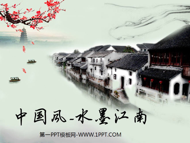 江南小镇PPT背景图片 水墨画背景的中国风幻灯片模板