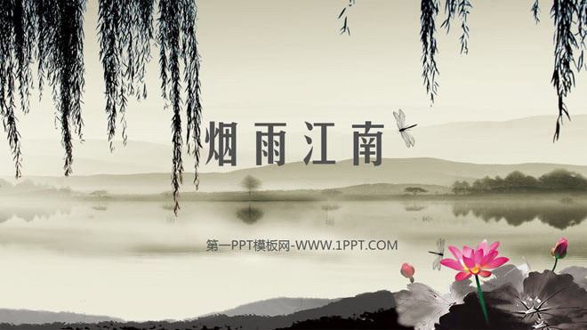褐色PPT背景 水墨江南荷花背景的古典中国风幻灯片模板下载