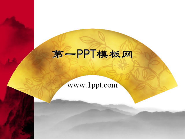 水墨画PPT背景图片 扇面国画背景中国风PPT模板下载