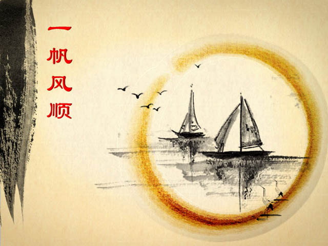 大雁幻灯片背景图片 一帆风顺中国风幻灯片模板下载
