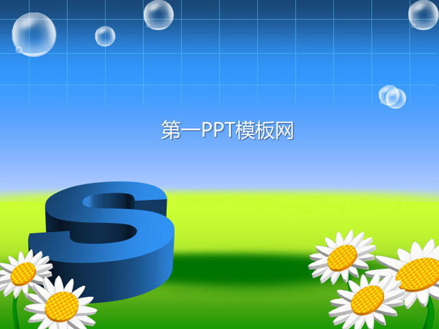 绿色+蓝色幻灯片背景 卡通植物PPT模板下载