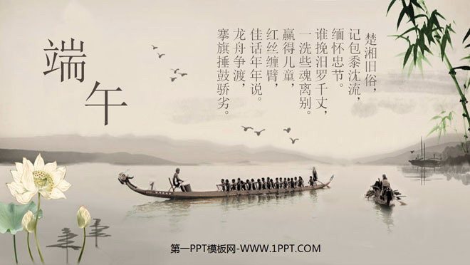 褐色咖啡色幻灯片背景 划龙舟背景的中国风端午节幻灯片模板