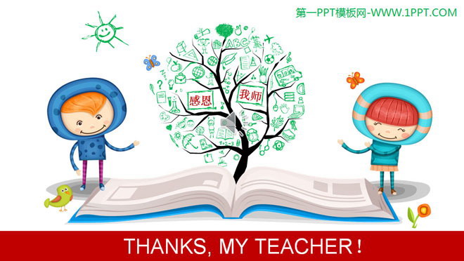 动态PPT动画 THANKSMY TEACHER!创意感恩教师节PPT模板