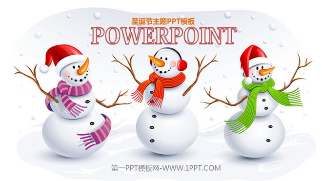 可爱好看的PPT模板 三个可爱的雪人背景的圣诞节PPT模板
