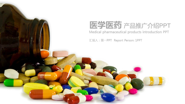 胶囊PPT背景图片 彩色药片胶囊背景的医药行业PPT模板
