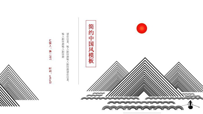 中国风图案PPT背景图片 黑白线条古典图案背景艺术设计中国风PPT模板