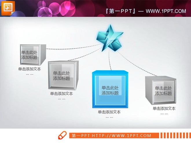 PPT图表素材下载 一组3d立体的幻灯片图表模板下载