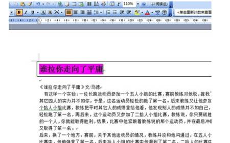 word边框和底纹在哪 word文档中文字的边框与底纹该如何添加