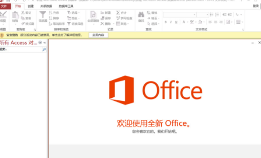 Office2013破解 win10激活office2013激活不成功怎么解决