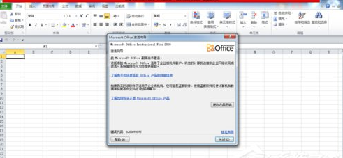 office2010激活 Office2010产品激活失败的解决方法