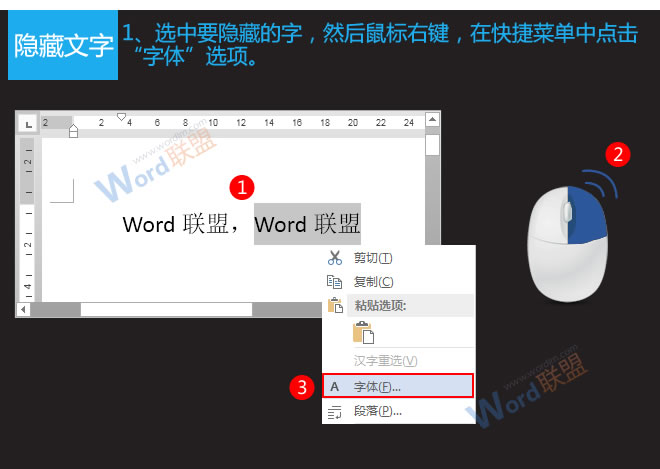 Word文档怎么显示隐藏文字 Word2013文档中隐藏文字和显示文字