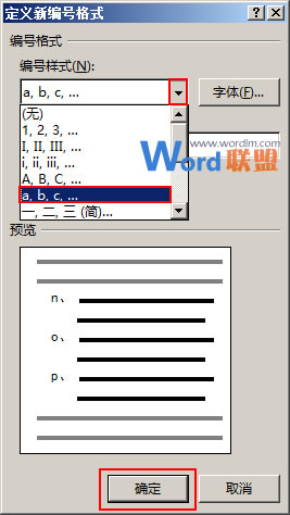 word文本编号排序 在Word2013中应用编号给文本内容排序