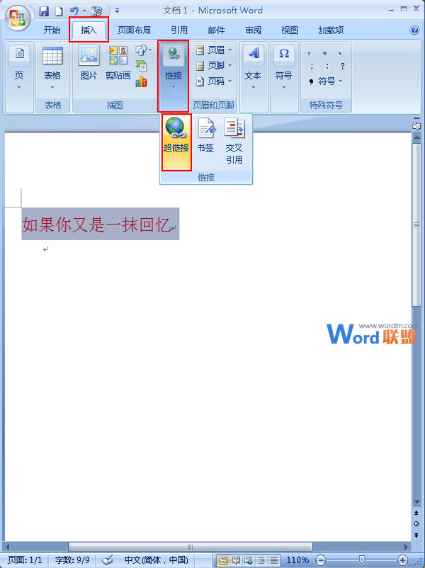 如Word当前文档中打开另一篇文档 环中环，如在Word2010中做到当前文档中打开另一篇文档