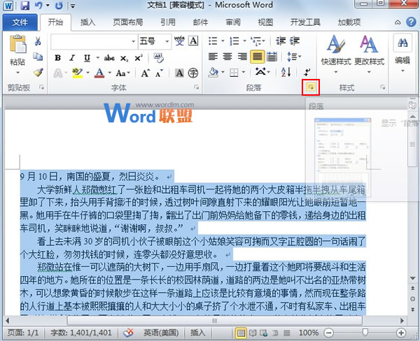 文档编写规范设置 在Word2010中规范设置报告等一类文档