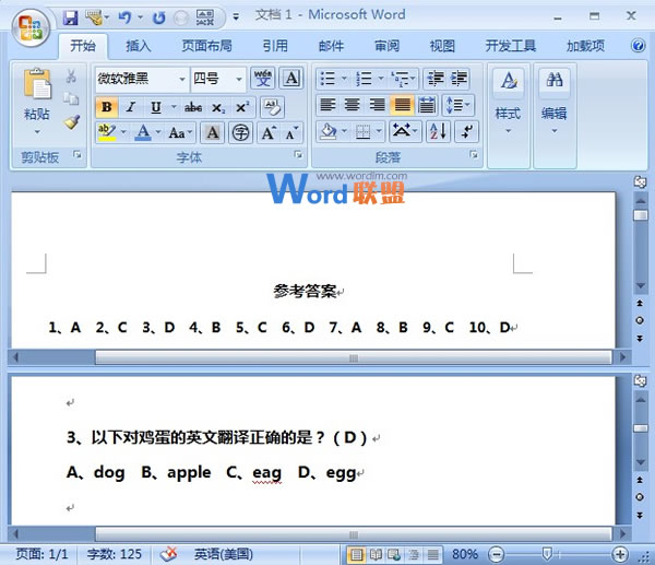 word拆分窗格 Word2007中合理的使用拆分窗格进行匹配答案选项