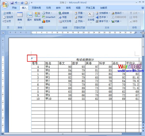 Word插入表格 如何在Word2007中插入Excel表格内容