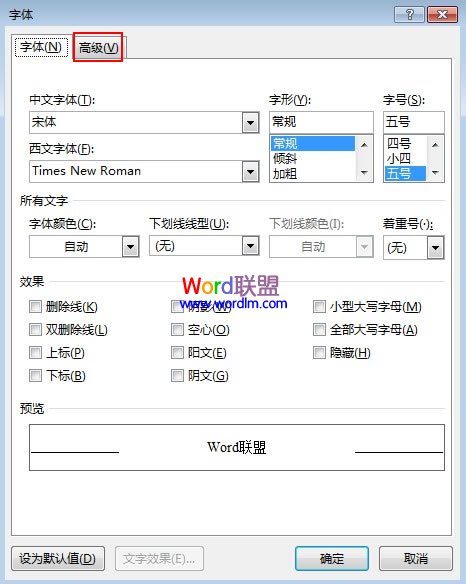 word文字重叠 Word2013中解决文字重叠现象