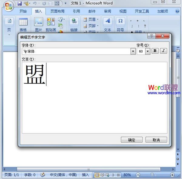 如何提取汉字笔画 在Word2007中如何提取汉字笔画