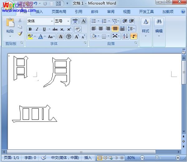 如何提取汉字笔画 在Word2007中如何提取汉字笔画