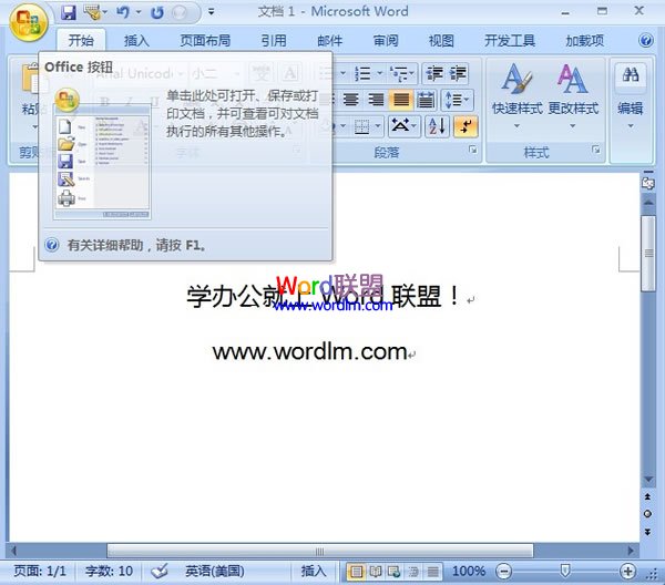 word文档格式不一致 标记出Word2007文档格式不一致的地方