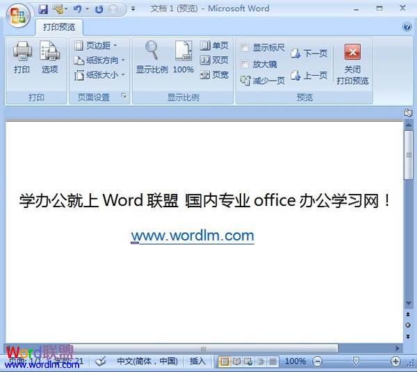 word打印预览可以编辑文档 Word2007在打印预览界面也能进行编辑修改
