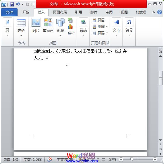 Word文档怎么分页打印 Word文档怎么分页打印？Word设置分页打印方法