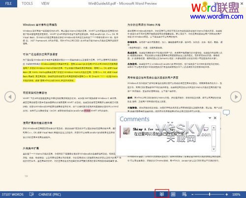 小程序预览PDF Word2013客户预览版 阅读、修改PDF文件更方便