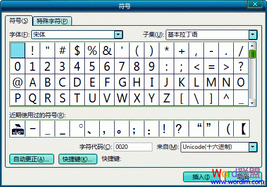 Word插入特殊符号 Word2003里插入特殊符号