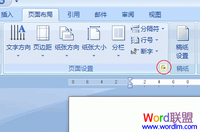 word限制行和字符 Word2007文档限制行和字符