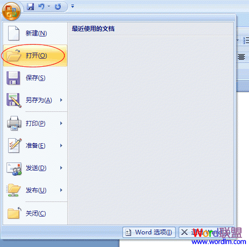 word打开副本 Word2007入门教程：5、以副本方式打开文档