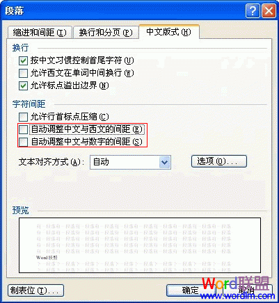word文档字体间距怎么调整 microsoft word2003文档中设置汉字与英文间距