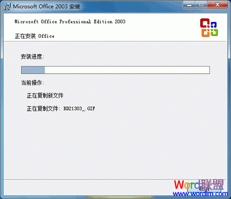word2003官方下载 Office Word2003 SP3官方下载(免费完整版)