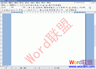 word添加文字和图片水印 Word2003如何制作添加文字和图片水印