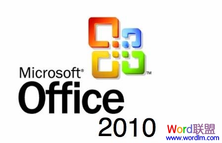 Office 热点问题 Office 2010的五大热点问题