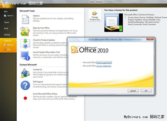 微软透露版本消息 微软内部文件透露更多Office2010版本信息